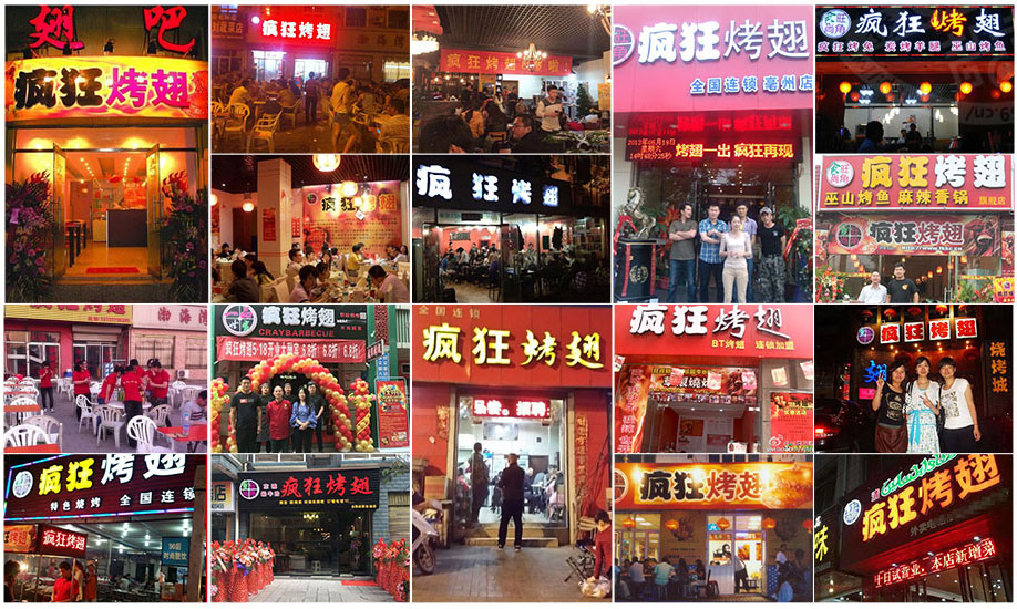 文罗镇烧烤加盟,学烧烤技术,开烧烤店多少钱