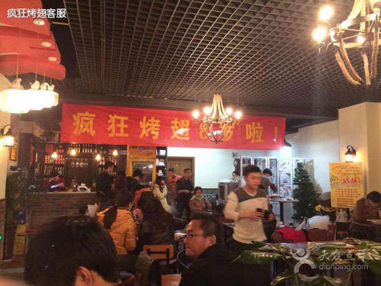文罗镇烤鸡翅